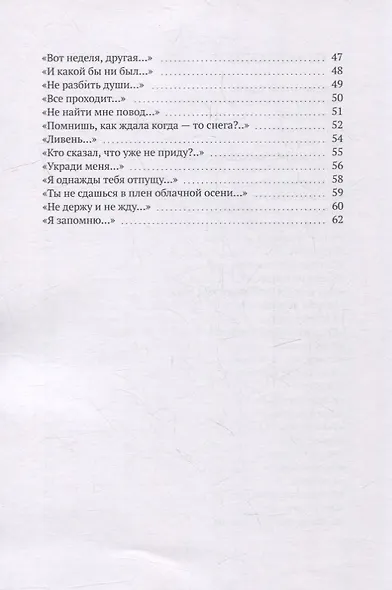 «Я не хочу тебя терять…» - фото 3