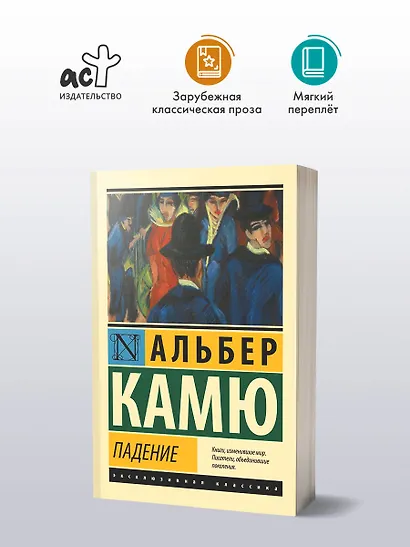 Падение - фото 3