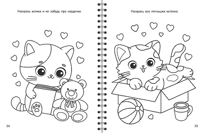 Уютная раскраска - фото 10