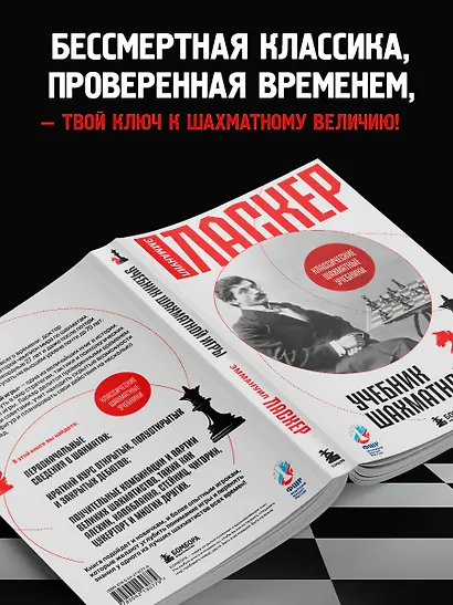 Учебник шахматной игры - фото 8