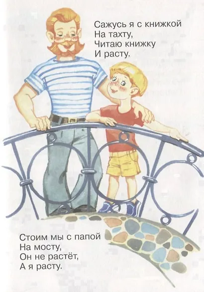 Зайку бросила хозяйка (илл. Кузнецовой) (ЛКД) Барто - фото 4