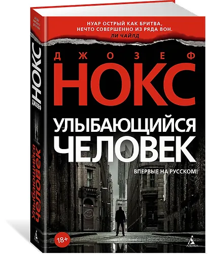 Улыбающийся человек - фото 2