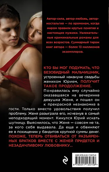 Хорошие девочки не делают это - фото 2