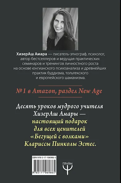 Бегущая с Луной. Как использовать энергию женских архетипов. 10 практик - фото 2