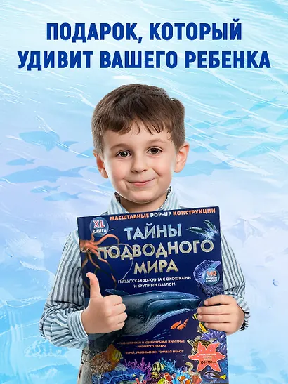 Тайны подводного мира - фото 9