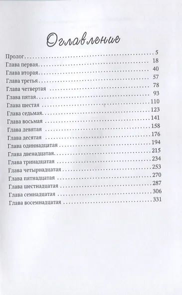 Ферма - фото 2