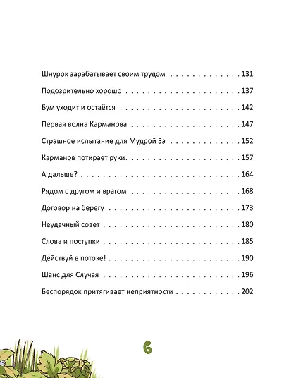 Кармашкино - фото 4