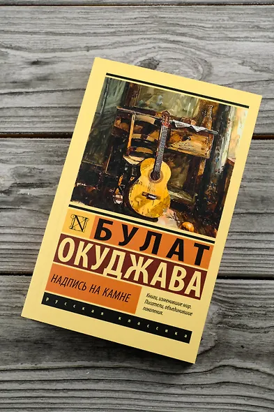 Надпись на камне - фото 5