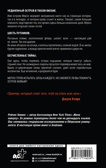 Безрассудные девушки - фото 2