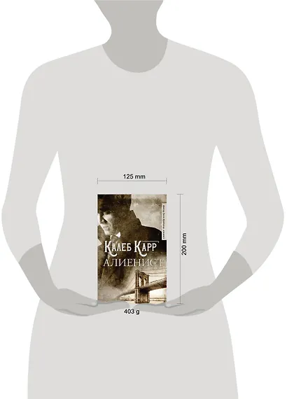 Алиенист - фото 3