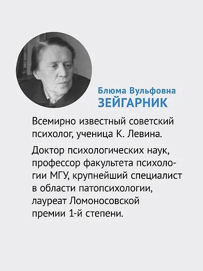 Эффект Зейгарник - фото 5