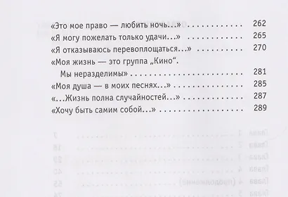 "Кино" с самого начала - фото 4