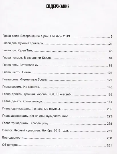 Мой друг Мохаммед Али. Человек и Чемпион - фото 2