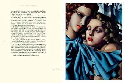 Тамара де Лемпицка - фото 4