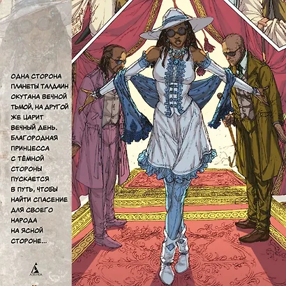 Белый песок. Книга 2. Сброшенные маски - фото 8