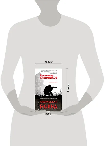 Химическая война - фото 4