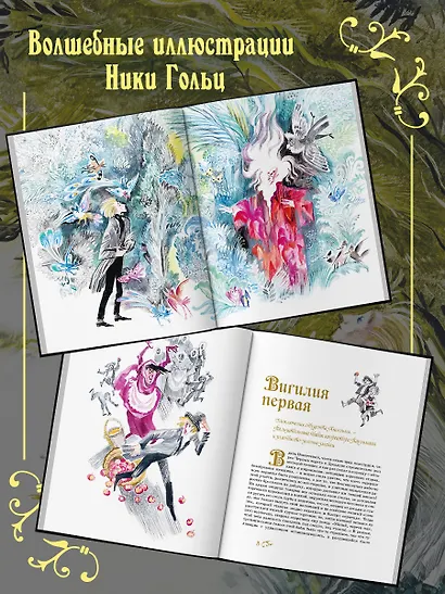 Золотой горшок. Сказка из новых времен - фото 5