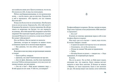 Выберите цвет - фото 3