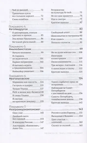 Танец семи покрывал - фото 3