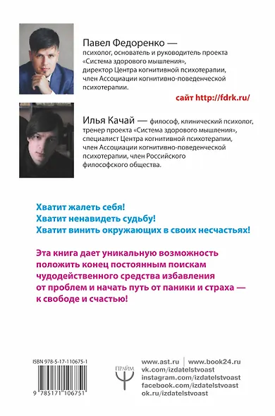 15 шагов от паники и страха к свободе и счастью. И - don't worry! be happy! - фото 2
