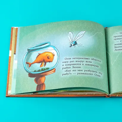 Нетерпеливый комар Оззи - фото 13