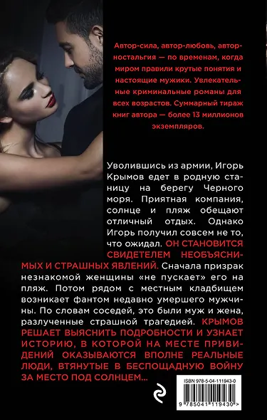 Мертвая бухта - фото 2