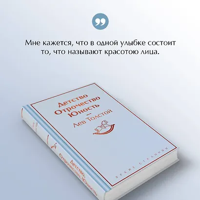 Детство. Отрочество. Юность - фото 7