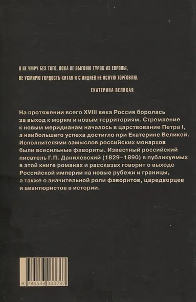 Потемкин на Дунае. - фото 2