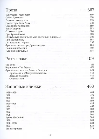 Веня Дркин: ДрАнтология - фото 9