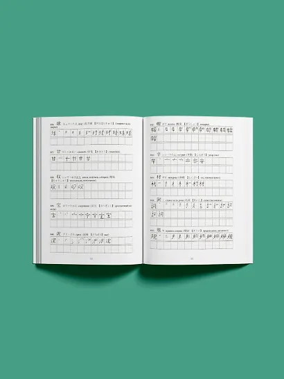 Японские иероглифы. Рабочая тетрадь для продолжающих. Уровни JLPT N3-N2 - фото 6