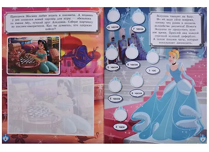 Книжка-фейерверк № КФ 1802 ("Принцесса Disney") - фото 5