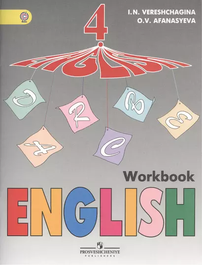 English Workbook Английский язык 4 кл. Р/т (угл. из.) (2,4,5,6,8 изд) (м) Верещагина (ФГОС) - фото 1