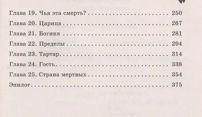 Яга - фото 3