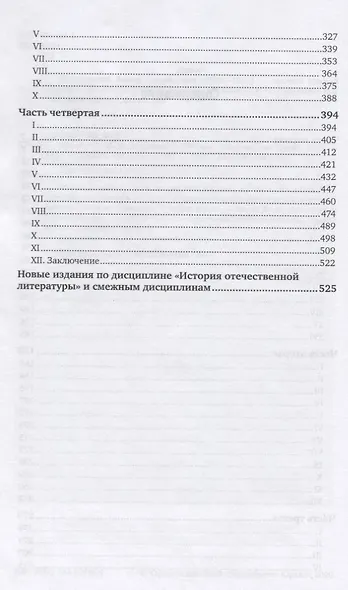 Идиот - фото 3