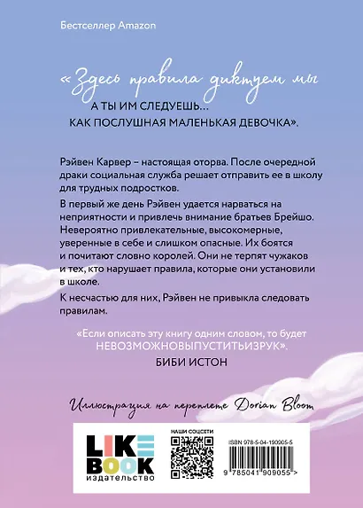 Парни из старшей школы - фото 2