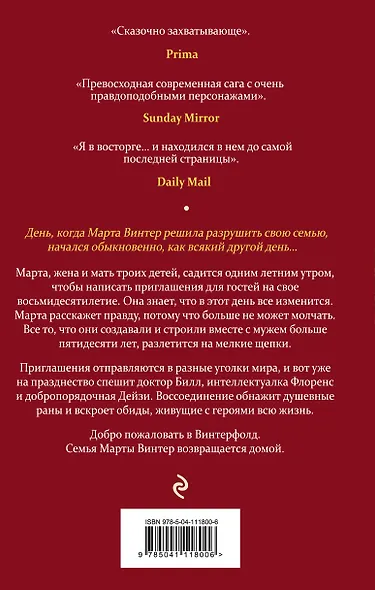 Место для нас - фото 2