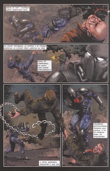 Инквизитор. Глава 8 - фото 5