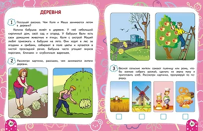 Изучаем мир вокруг - фото 7