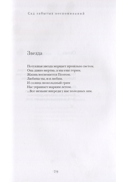 Отдушина - фото 9