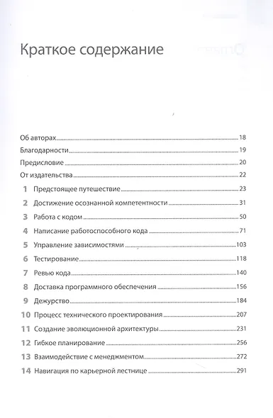 README. Суровые реалии разработчиков - фото 5
