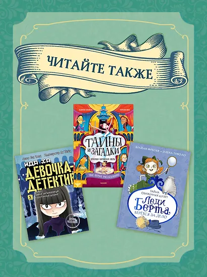 Скандал в «Восточном экспрессе». Дело №3 - фото 6