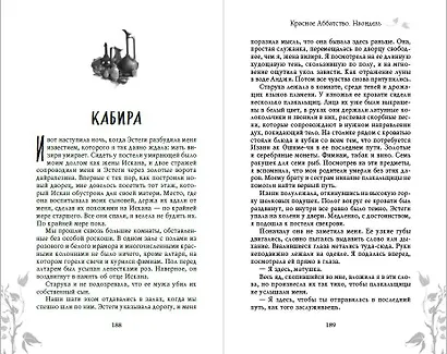 Наондель - фото 7