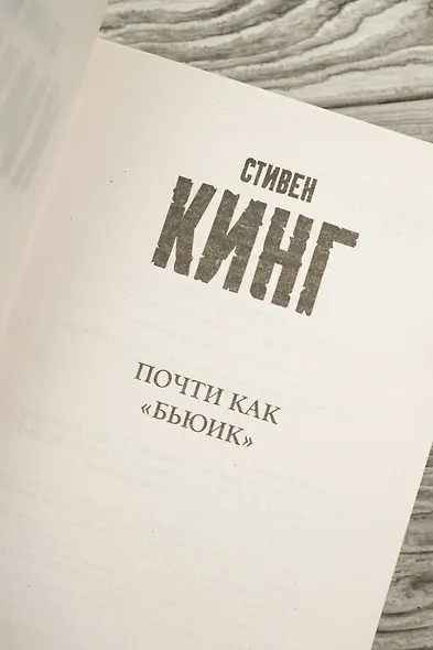 Почти как "бьюик" - фото 7