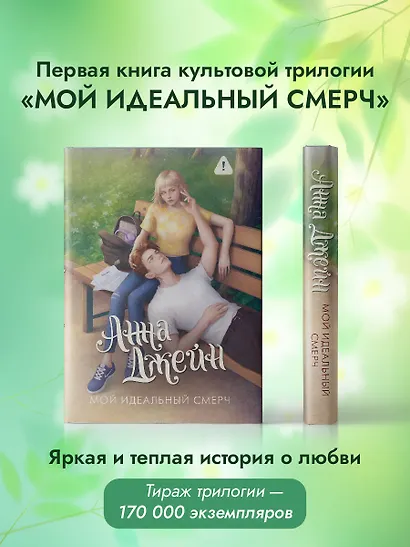 Мой идеальный смерч - фото 4