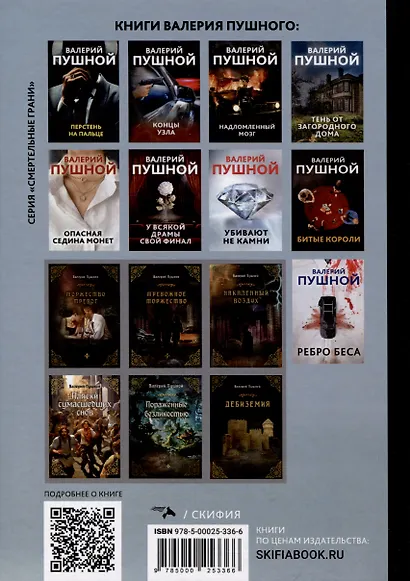 Колотое стекло под ногами - фото 2