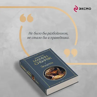 Золото - фото 7