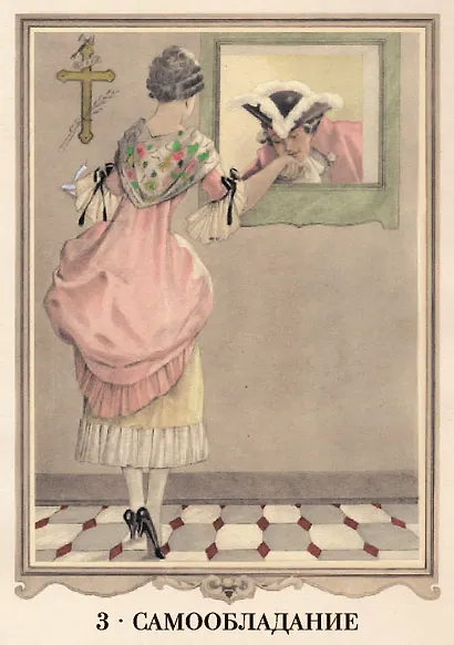 Оракул Казановы - фото 5