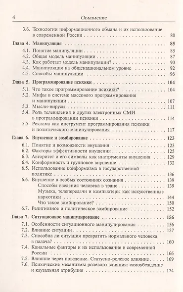 Управление свободой - фото 3