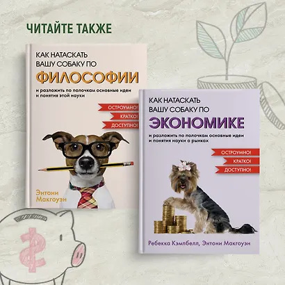 Как натаскать вашу собаку по АНТИЧНОСТИ и разложить по полочкам основы греко-римской культуры - фото 8