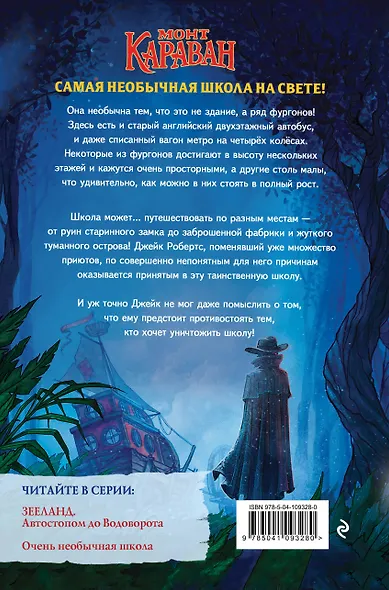 Очень необычная школа - фото 2